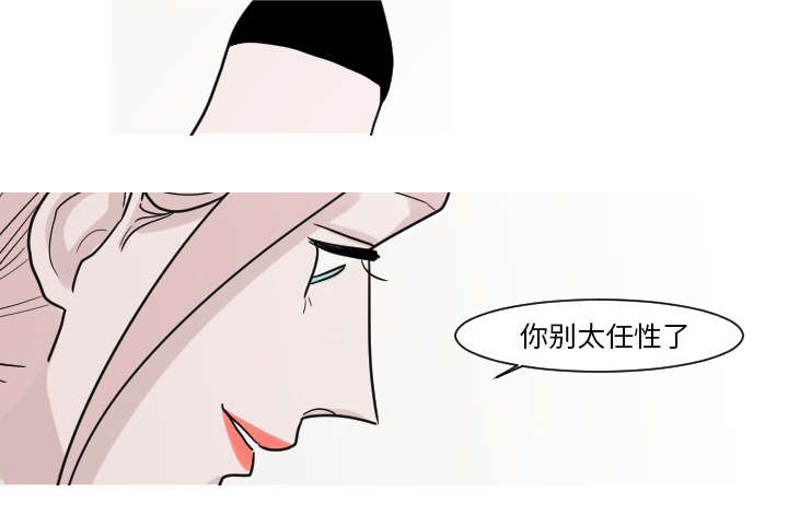 再见金医生漫画,第14章：妈妈2图