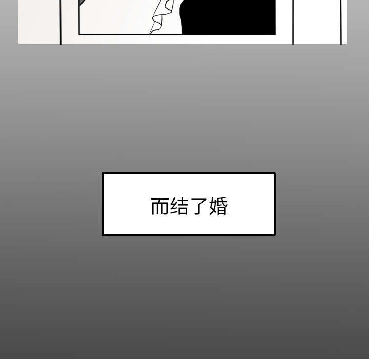 再见金医生漫画,第29章：我的诞生4图