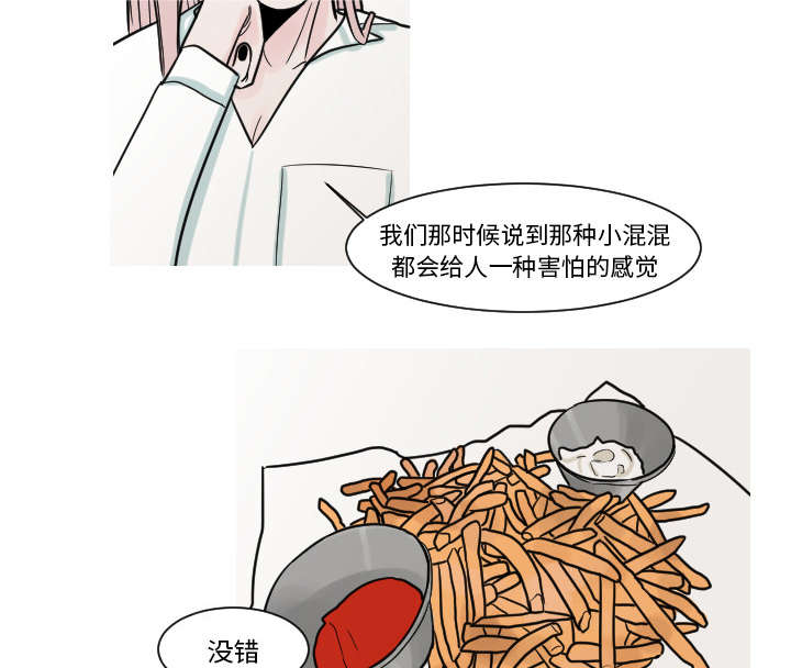 再见金医生漫画,第19章：有点凄凉吧3图