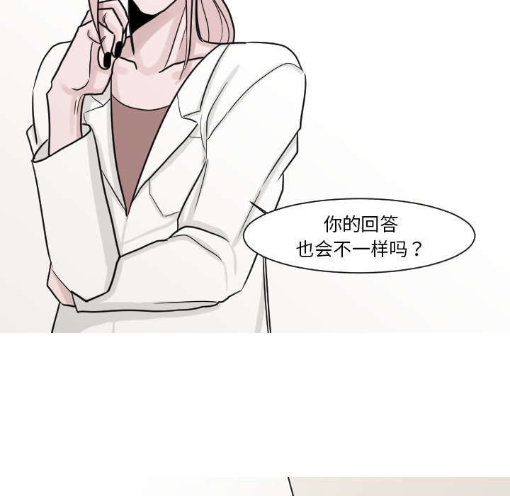 再见金医生漫画,第24章：我喜欢医生2图