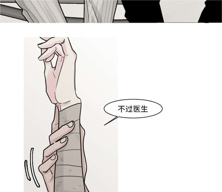 再见金医生漫画,第6章：失控1图