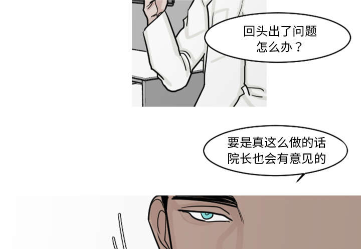 再见金医生漫画,第35章：这孩子也希望这么做2图