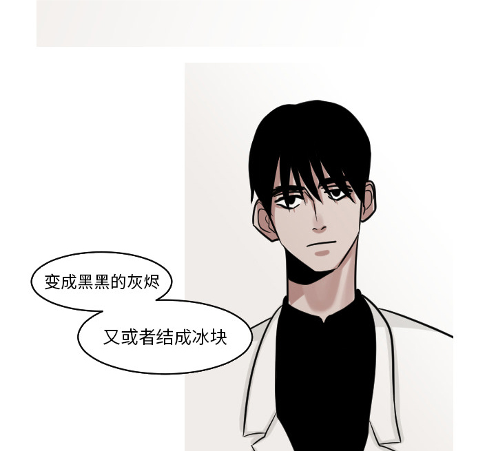 再见金医生漫画,第41章：天国与地狱之间1图