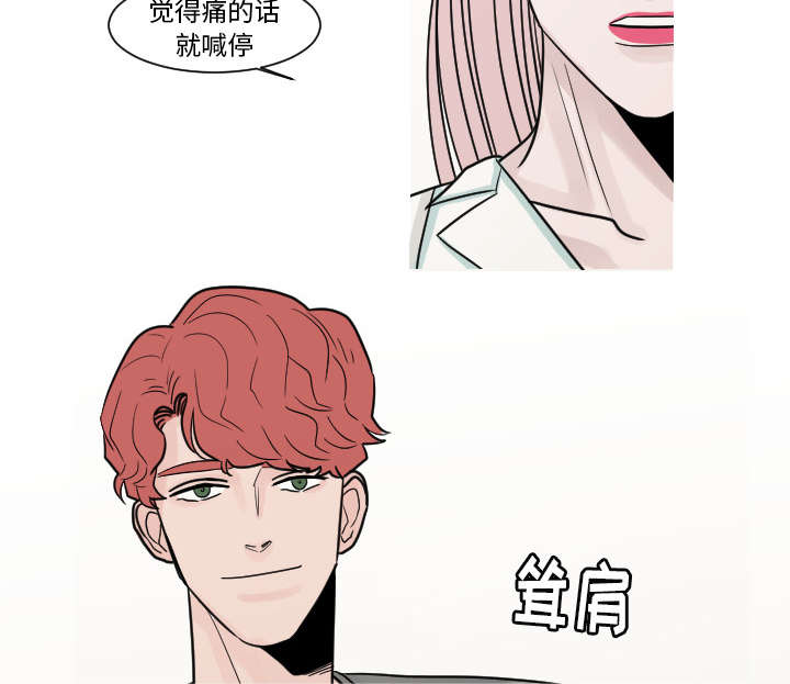 再见金医生漫画,第18章：真有趣5图