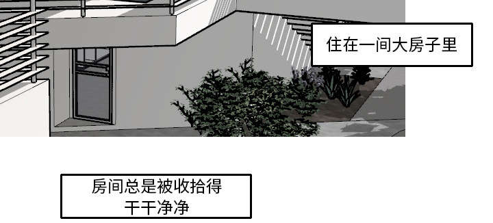 再见金医生漫画,第29章：我的诞生3图