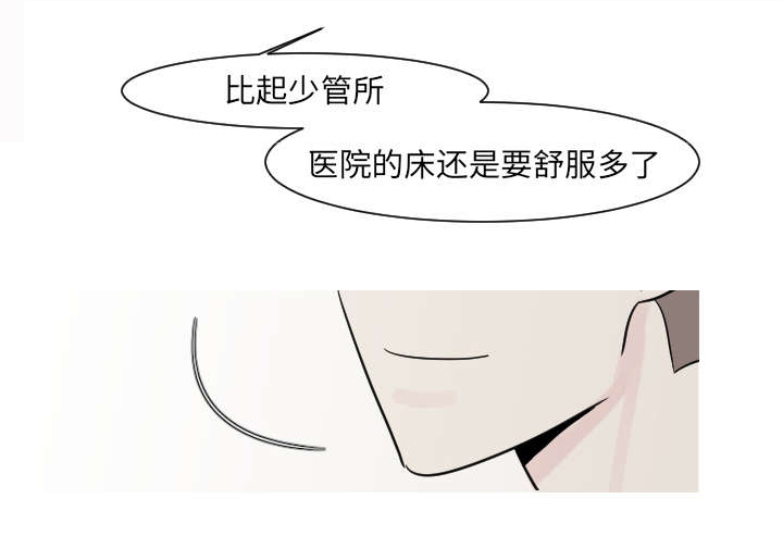 再见金医生漫画,第23章：你知道我的医生在哪里吗？3图