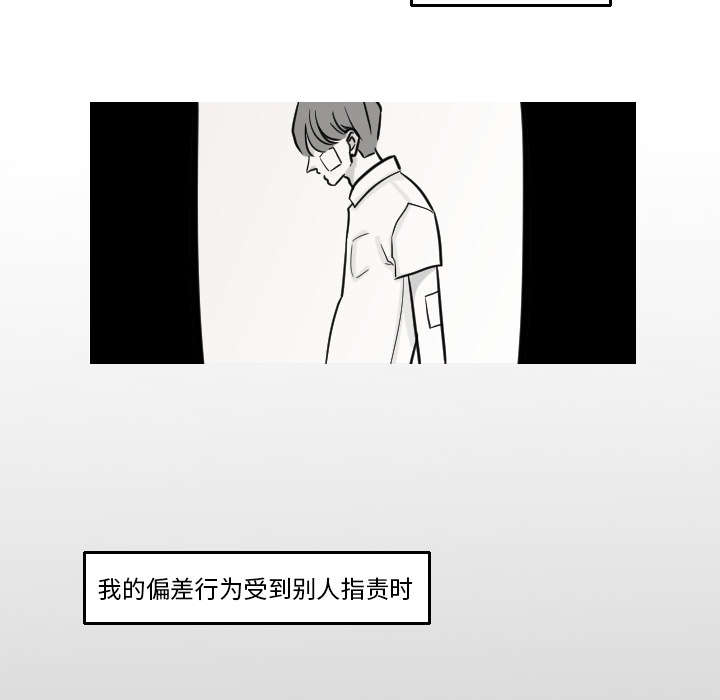 再见金医生漫画,第31章：无法言喻3图