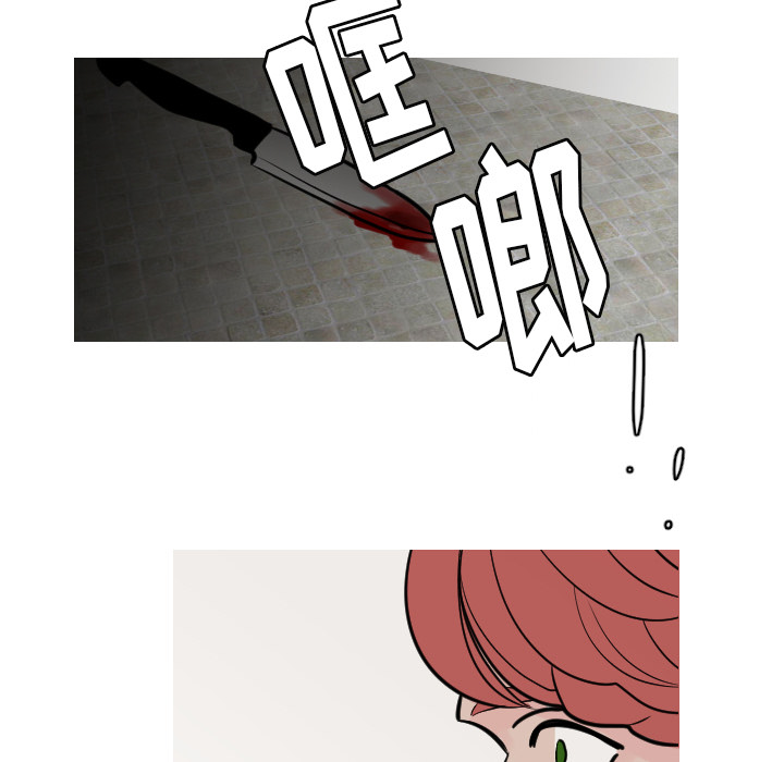 再见金医生漫画,第44章：吓到啦1图