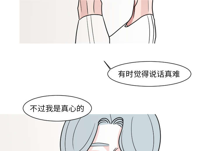 再见金医生漫画,第26章：接受别人的爱5图