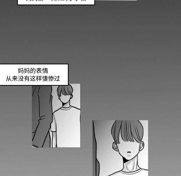 再见金医生漫画,第30章：我是可有可无的4图