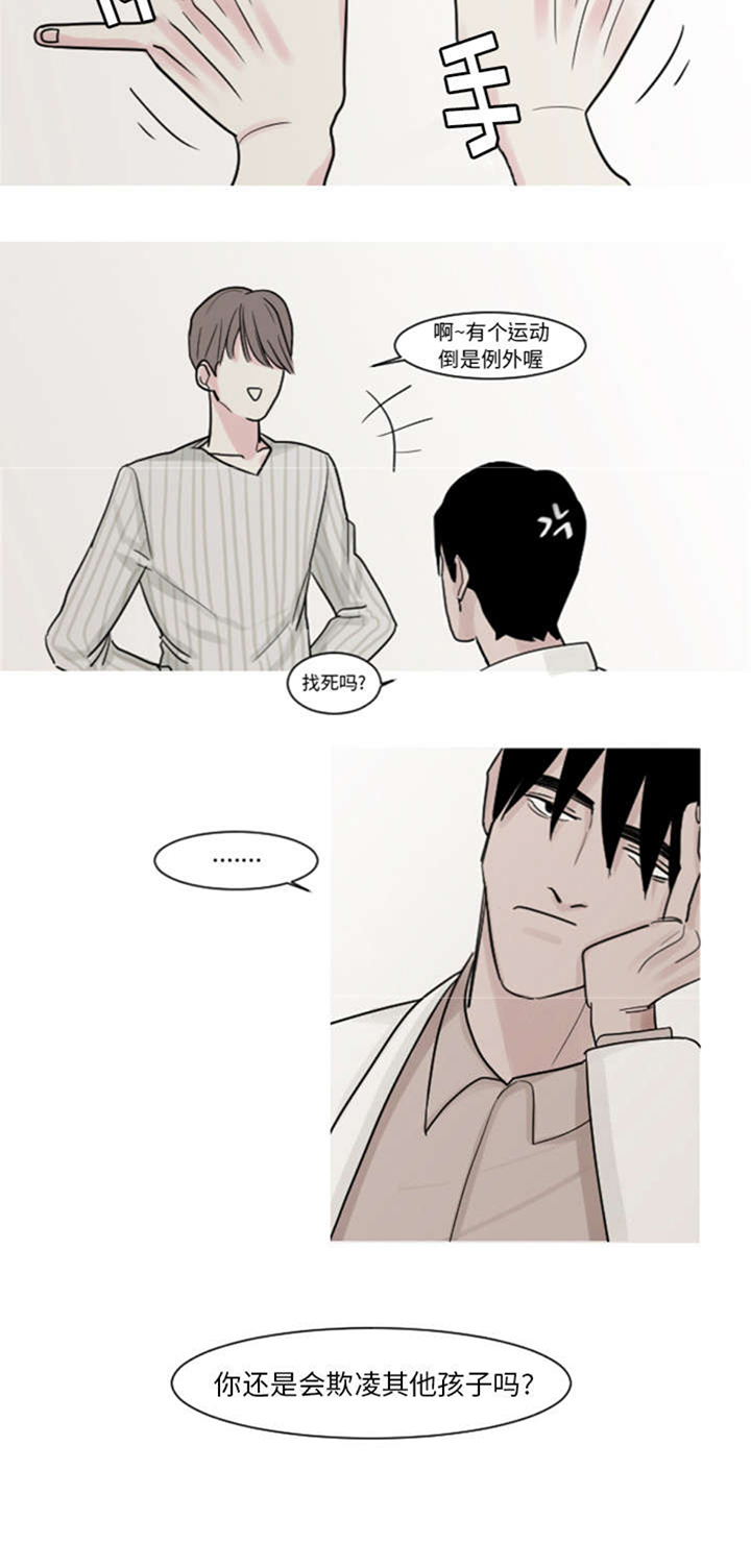 再见金医生漫画,第5章：你还是会欺凌其他孩子吗？5图