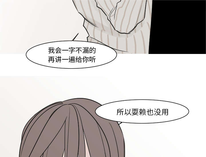 再见金医生漫画,第21章：我记忆力很好3图