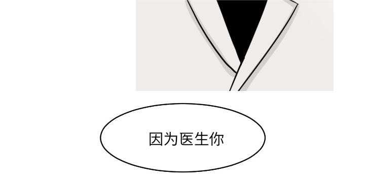 再见金医生漫画,第41章：天国与地狱之间2图