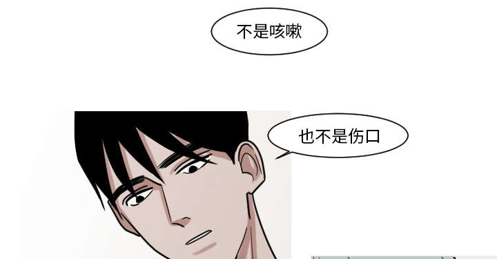 再见金医生漫画,第13章：贴纸4图