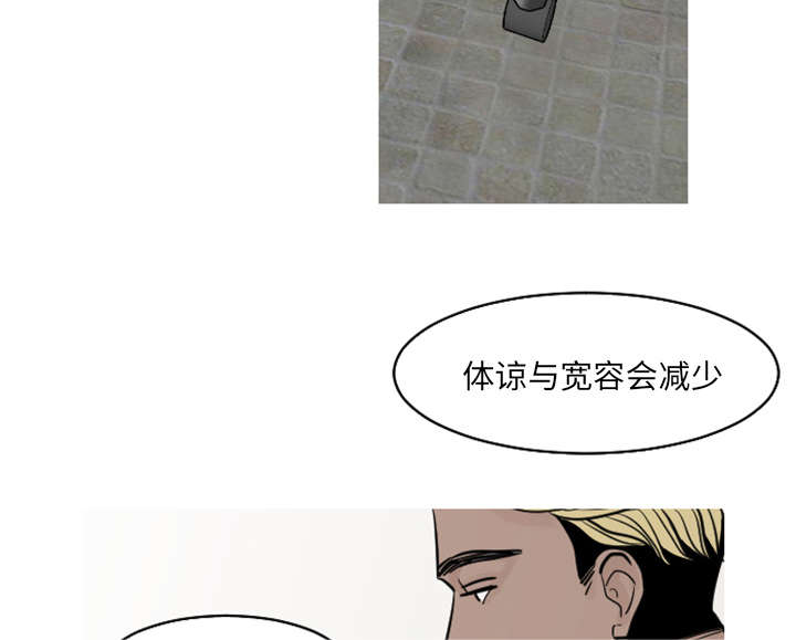 再见金医生漫画,第33章：你需要的不是治疗3图