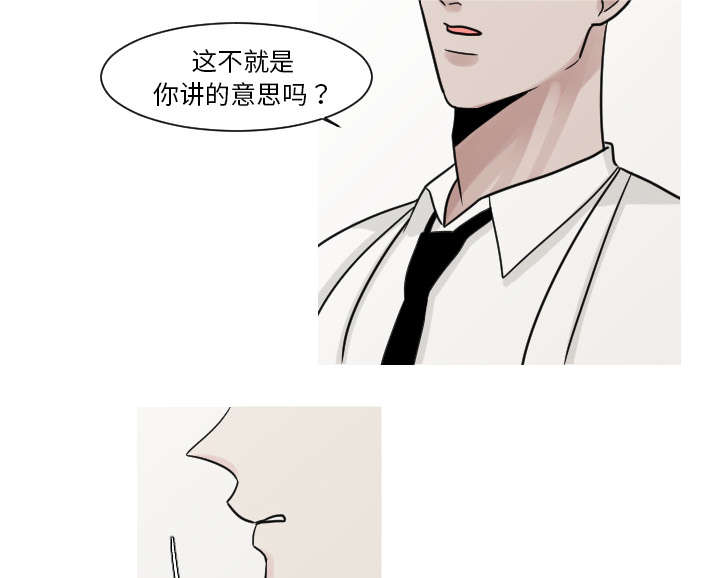 再见金医生漫画,第16章：”不正常“的孩子4图