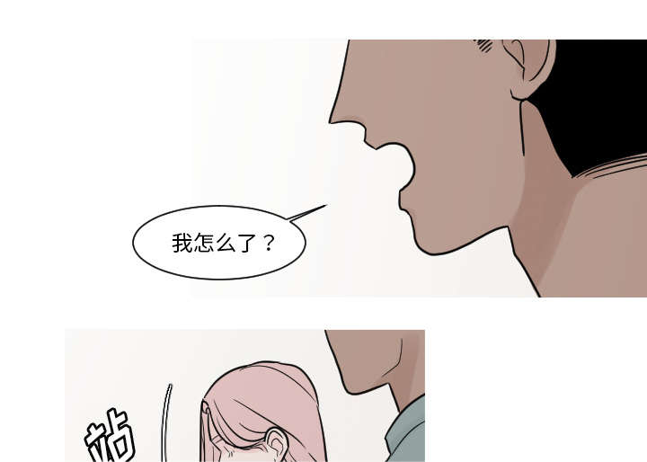 再见金医生漫画,第20章：今天我请客5图