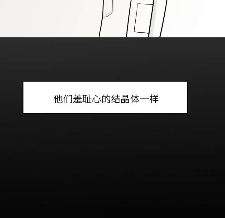再见金医生漫画,第31章：无法言喻1图