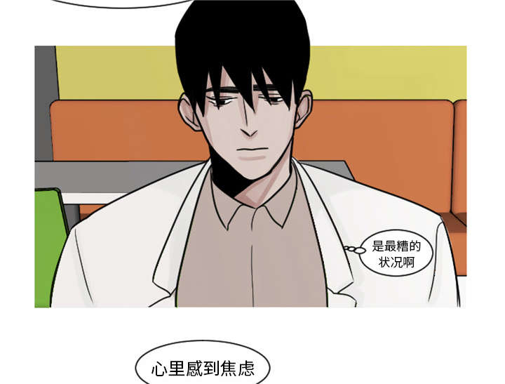 再见理想漫画,第7章：过度呼吸症候群？3图