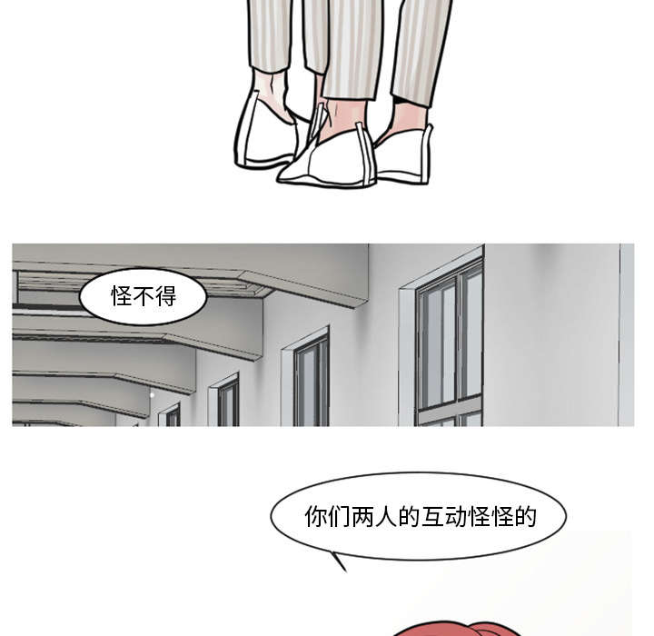 再见金医生漫画,第37章：非常有趣的事情4图