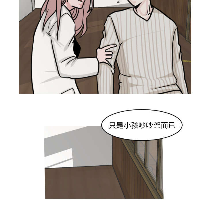 再见金医生漫画,第39章：我有话跟你说5图