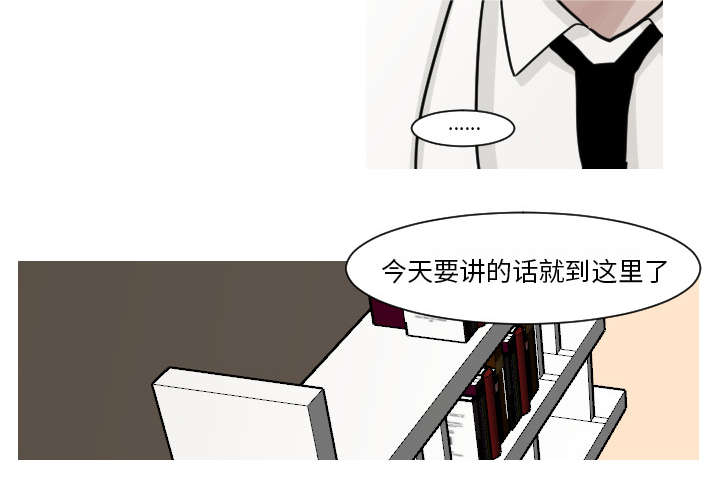 再见金医生漫画,第28章：你知道吗？3图