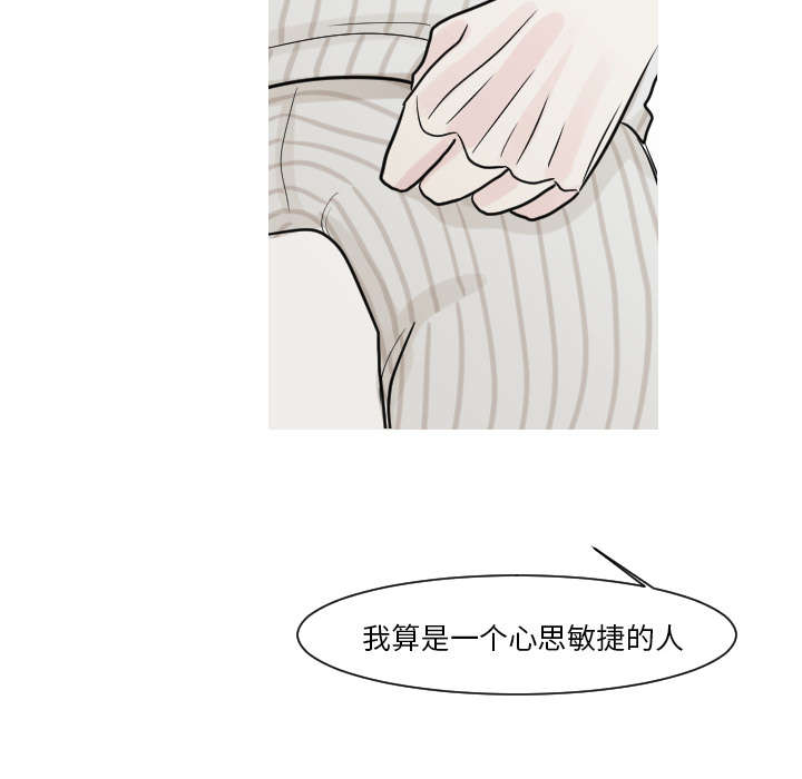 再见金医生漫画,第28章：你知道吗？3图