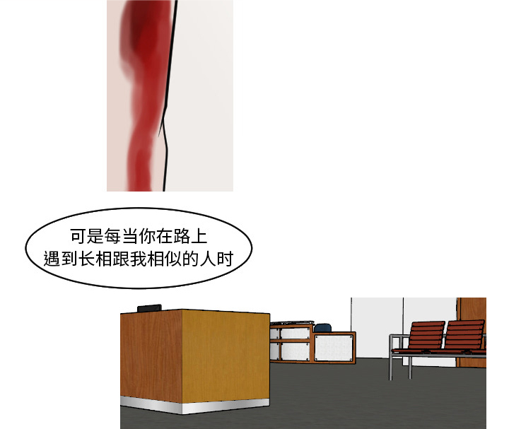 再见金医生漫画,第44章：吓到啦4图