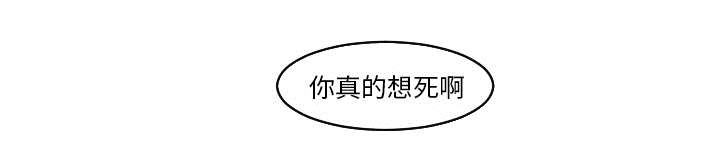再见金医生漫画,第42章：还想要再打一架吗？3图