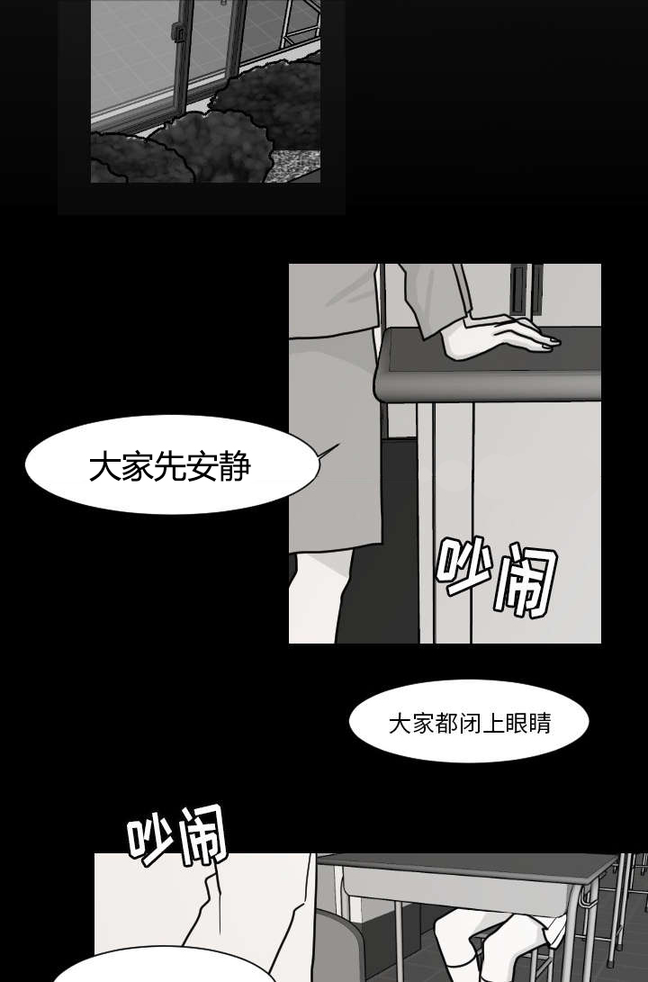 再见金医生漫画,第15章：我是故意的2图