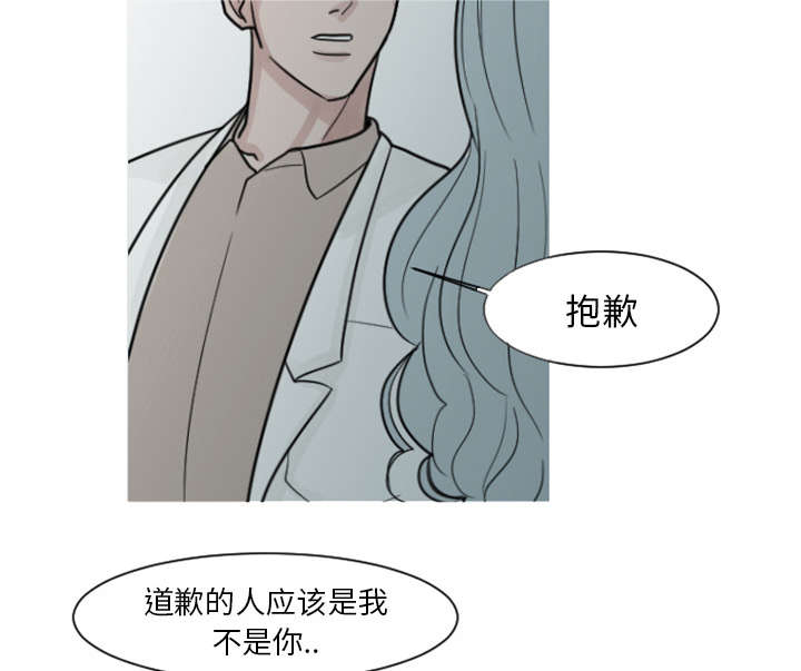 再见金医生漫画,第9章：还是没有人理解我4图