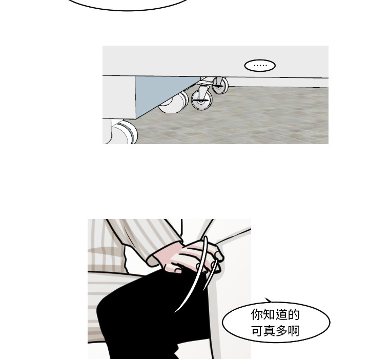 再见金医生漫画,第41章：天国与地狱之间1图