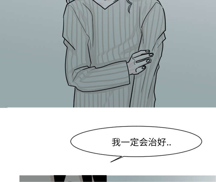 再见金医生漫画,第9章：还是没有人理解我3图