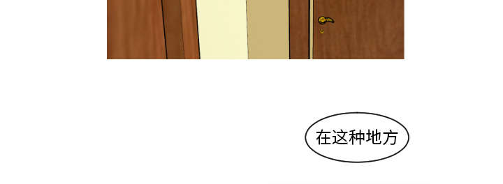 再见金医生漫画,第16章：”不正常“的孩子4图