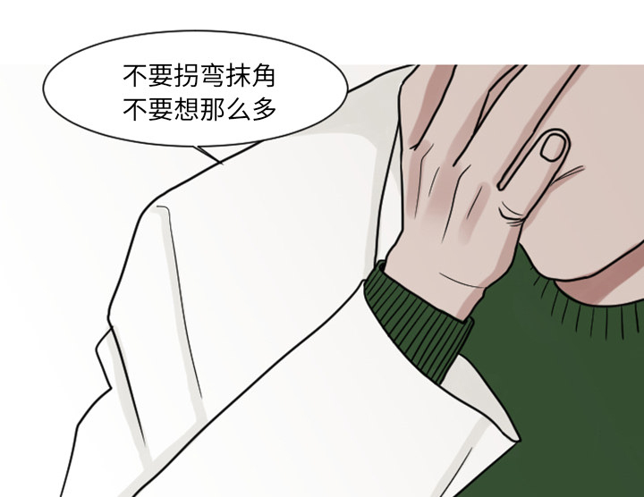 再见金医生漫画,第11章：你对我···3图