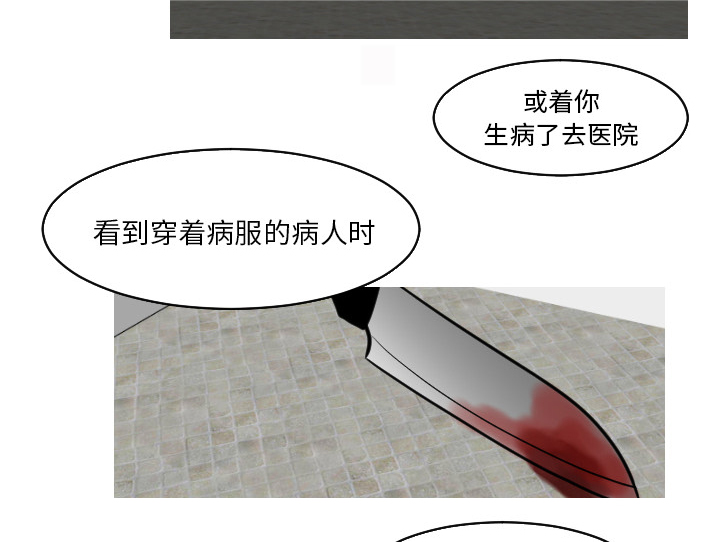 再见金医生漫画,第44章：吓到啦5图