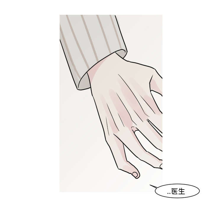 再见金医生漫画,第21章：我记忆力很好5图