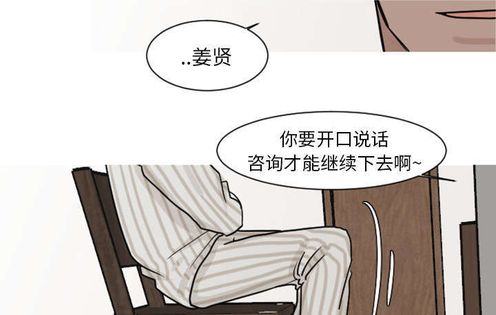 再见金医生漫画,第12章：医生，时间到了2图