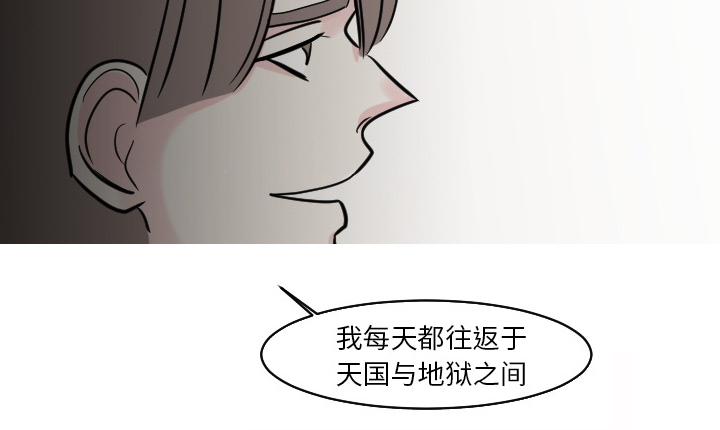 再见金医生漫画,第41章：天国与地狱之间4图