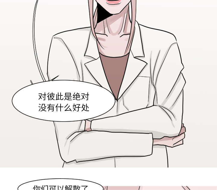 再见金医生漫画,第23章：你知道我的医生在哪里吗？2图