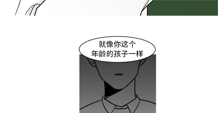 再见金医生漫画,第11章：你对我···4图