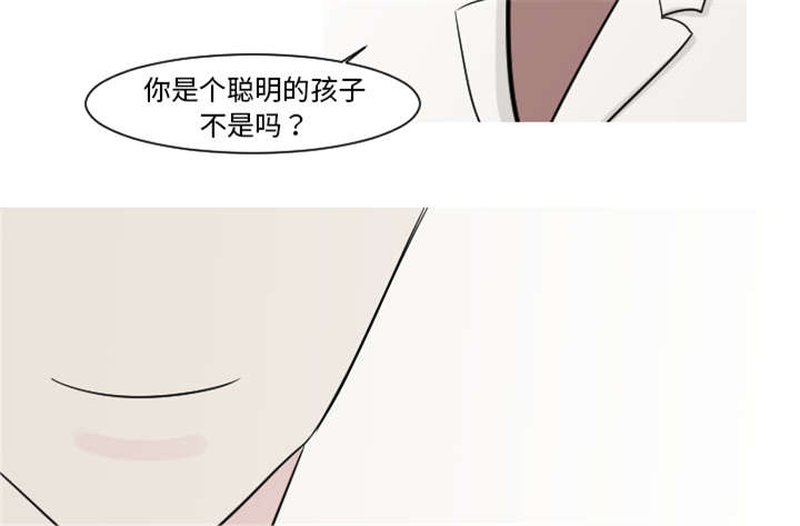 再见金医生漫画,第23章：你知道我的医生在哪里吗？1图