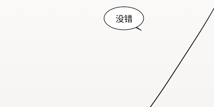 再见金医生漫画,第11章：你对我···3图