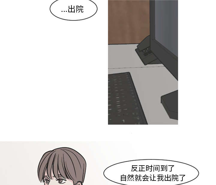 再见金医生漫画,第12章：医生，时间到了5图
