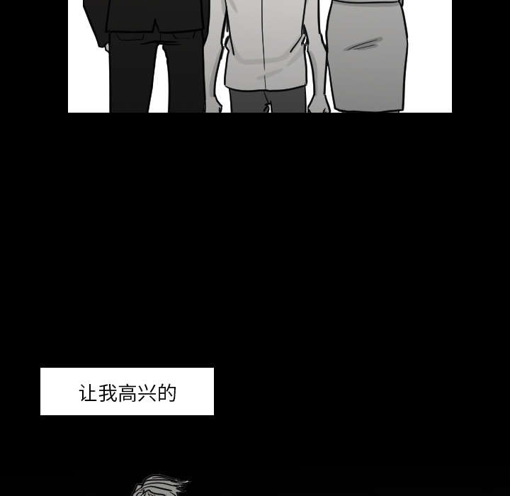 再见金医生漫画,第31章：无法言喻3图