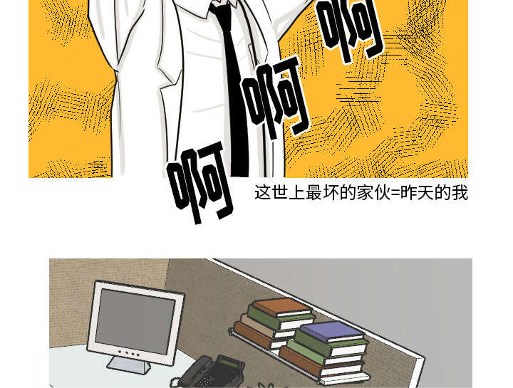 再见金医生漫画,第24章：我喜欢医生5图