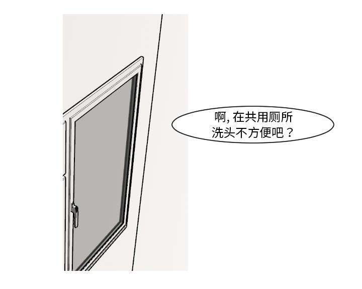 再见金医生漫画,第25章：我不是取笑你1图