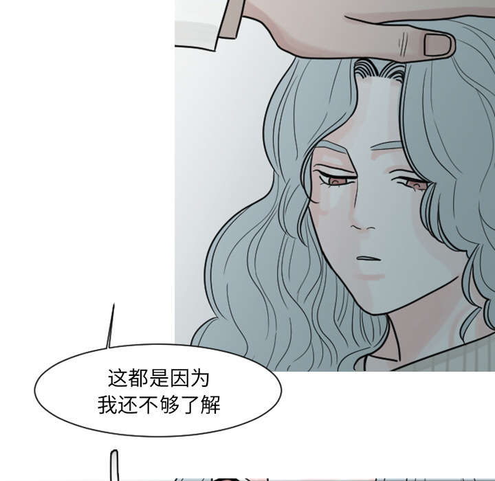 再见金医生漫画,第9章：还是没有人理解我2图