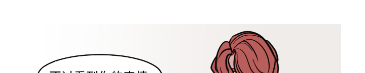 再见金医生漫画,第44章：吓到啦2图