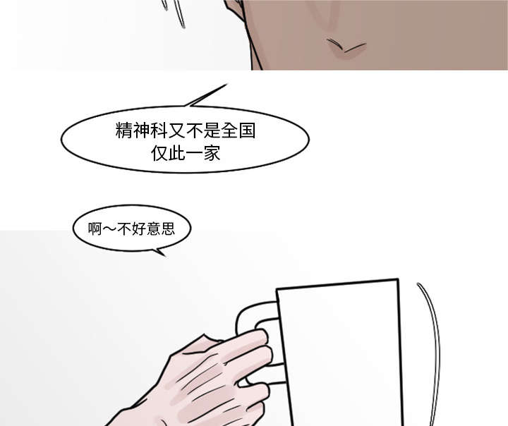 再见金医生漫画,第35章：这孩子也希望这么做3图